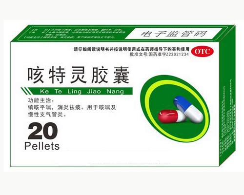 咳特灵胶囊 
