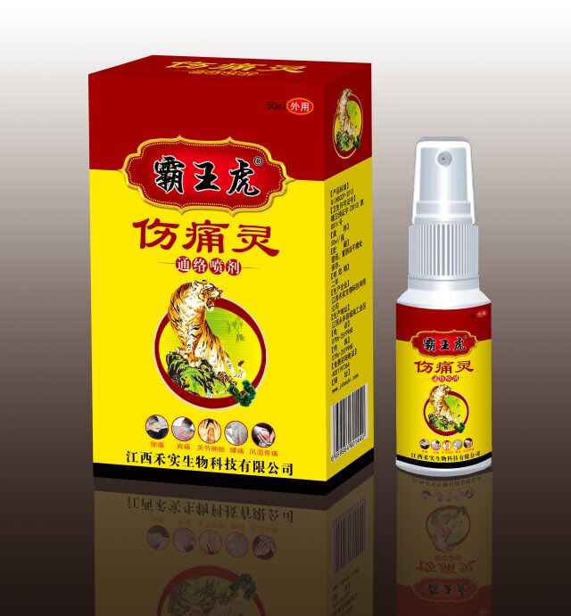 霸王虎伤痛灵 