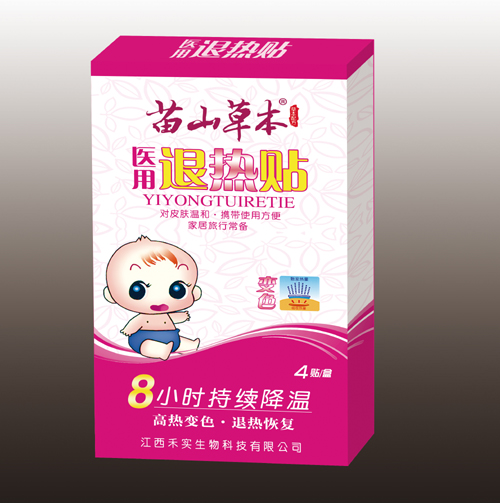 变色退热贴 