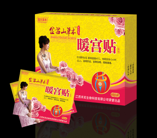 金苗山草本 暖宫贴 