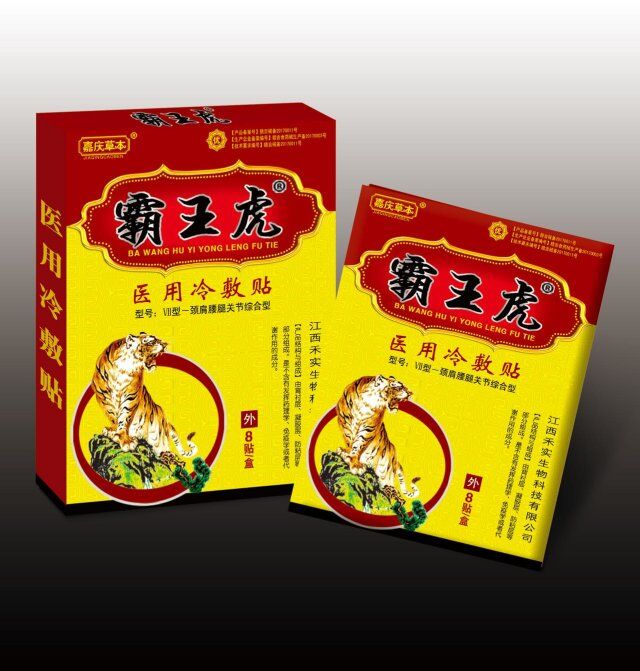 霸王虎 消痛贴 