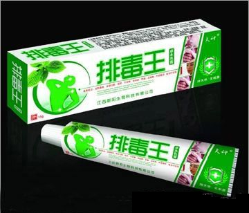 点击放大 排毒王草本乳膏