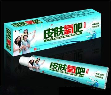 皮肤氧吧抑菌乳膏 