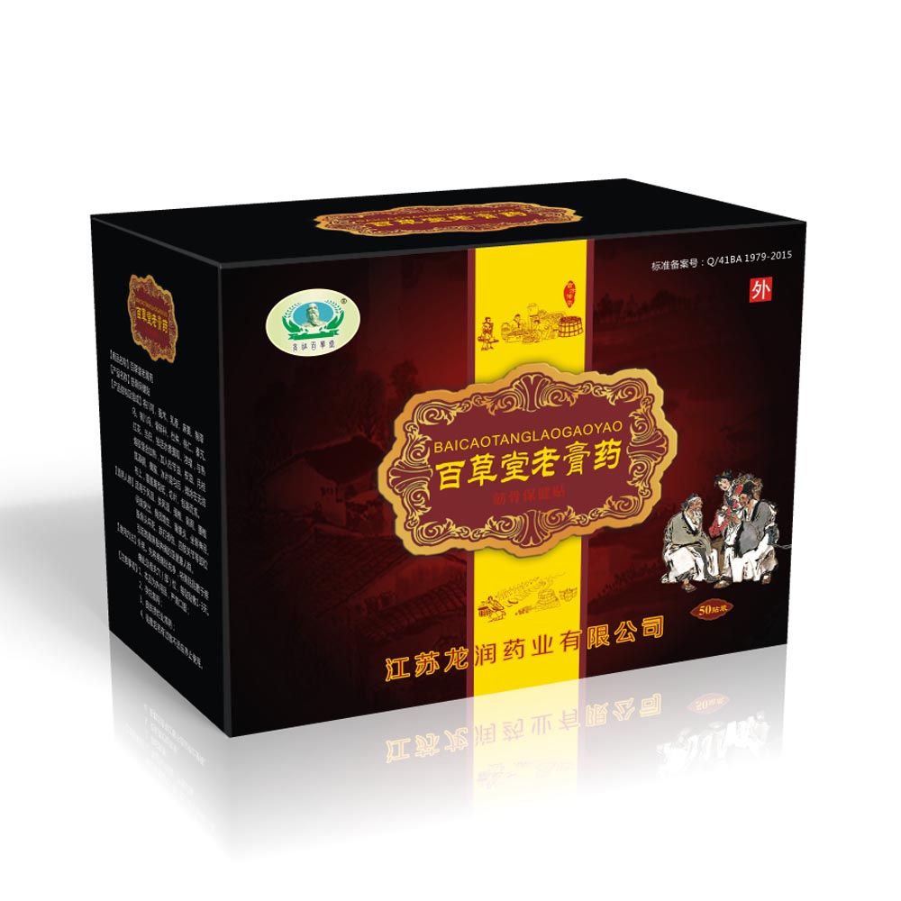 点击放大 贴牌加工无纺布黑膏贴厂 膏贴加工