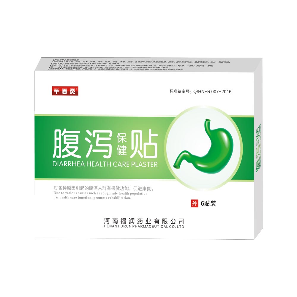点击放大 腹泻保健贴