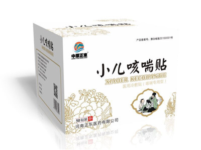 点击放大 小儿咳喘贴