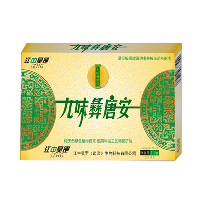 九味米糖安 