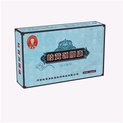 点击放大 岐黄颈腰康