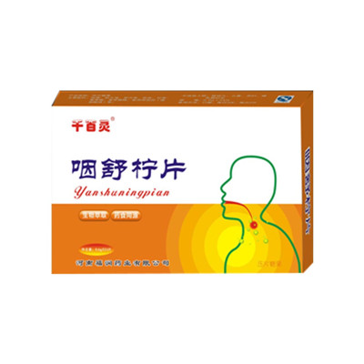 咽舒柠片 