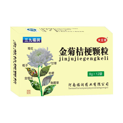金菊桔梗颗粒 