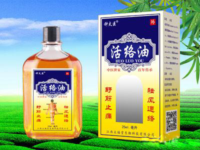 点击放大 钟太医活络油