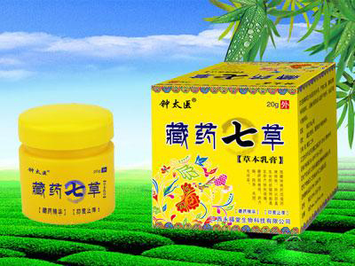 藏药七草草本乳膏 