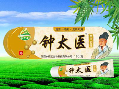 钟太医草本乳膏 