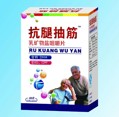 点击放大 抗腿抽筋乳矿物盐咀嚼片