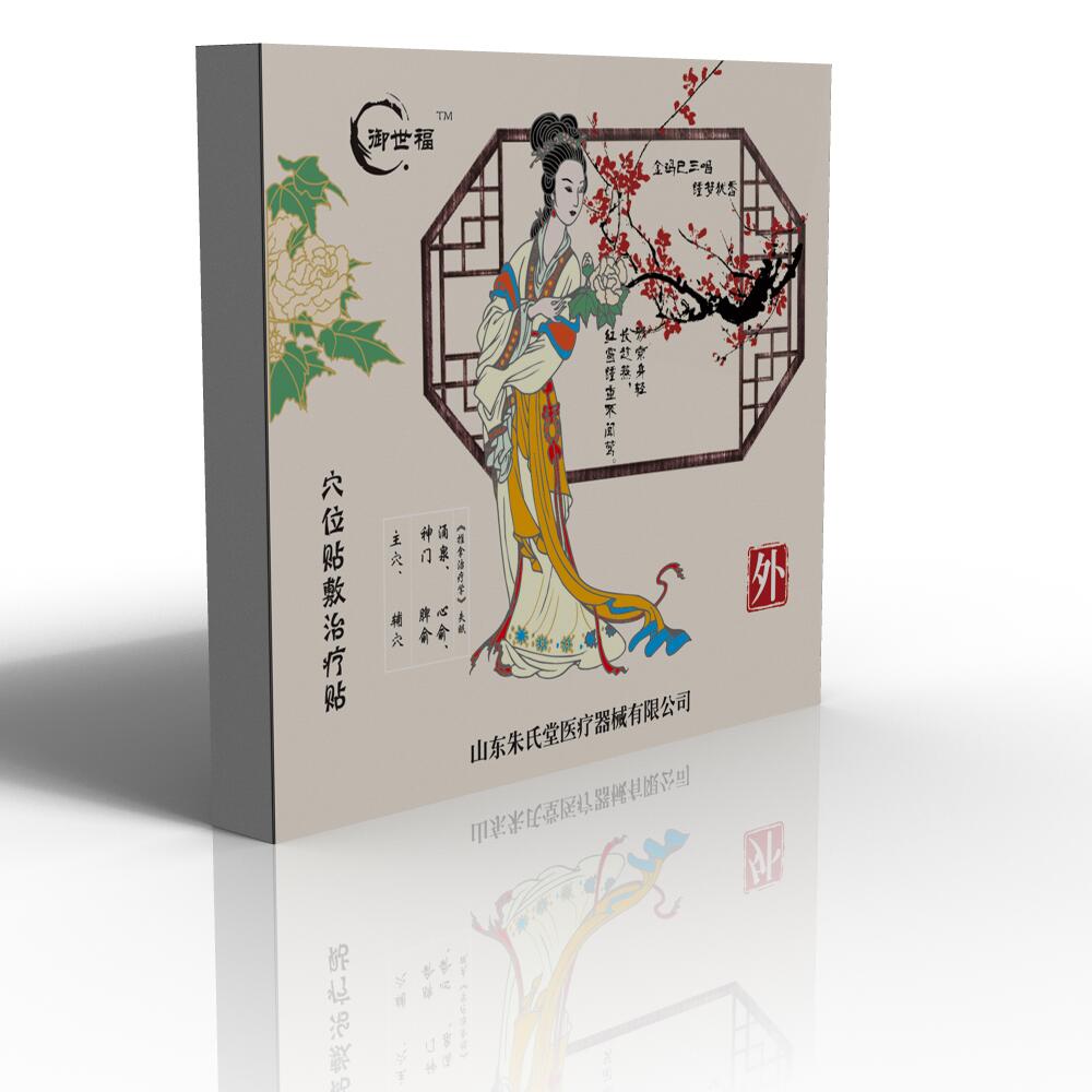 点击放大 御世福失眠贴OEM贴牌加工|失眠贴加工厂 御世福失眠贴OEM贴牌加工|失眠贴加工厂