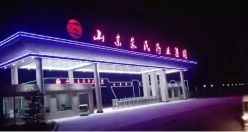 点击放大 御世福贴膏代工|贴膏OEM贴牌|山东贴膏 御世福贴膏代工|贴膏OEM贴牌|山东贴膏