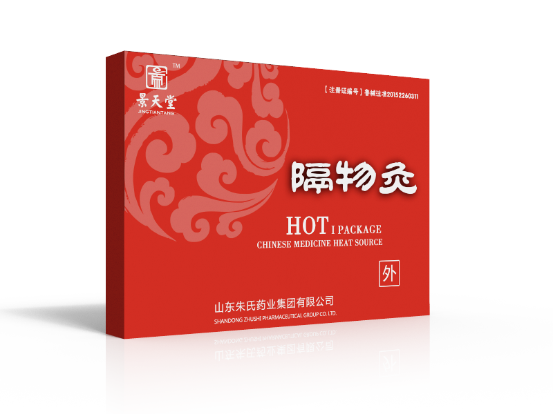 景天堂隔物灸|朱氏药业隔物灸诚招代理微商 隔物灸