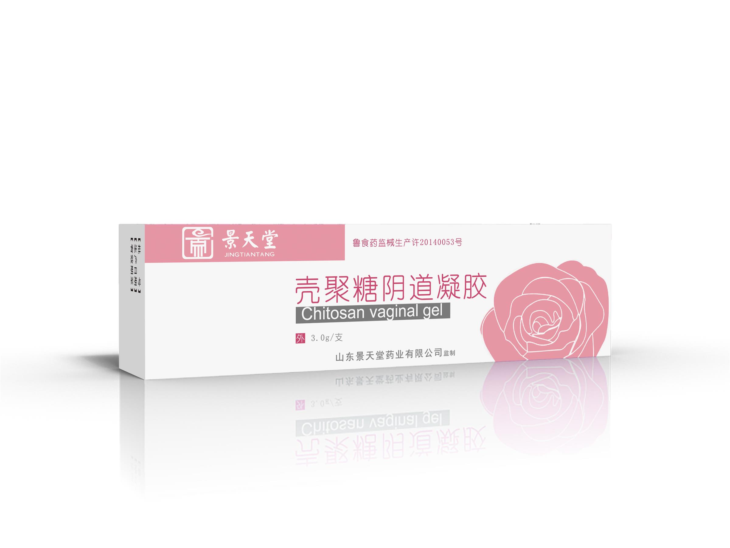 景天堂壳聚糖妇科凝胶|朱氏药业妇科凝胶诚 壳聚糖妇科凝胶