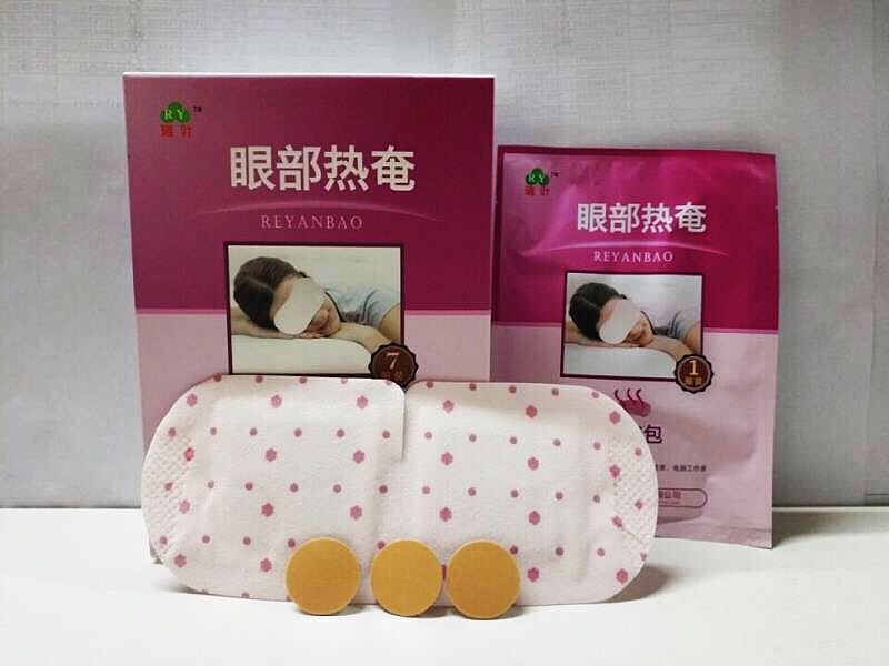 点击放大 热奄包(眼部热奄) 蒸汽热敷眼罩