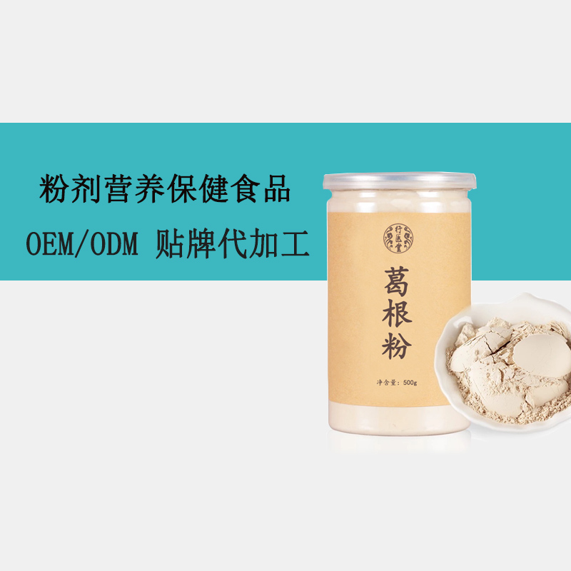 点击放大 罐装500g葛根粉代加工 葛根粉