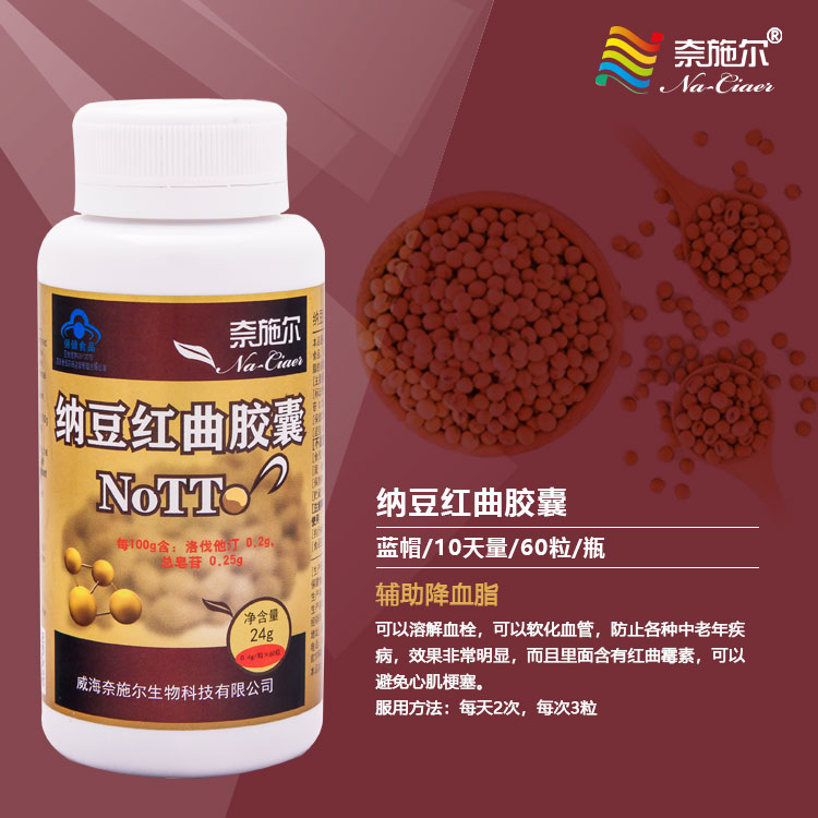点击放大 纳豆红曲胶囊 纳豆红曲胶囊