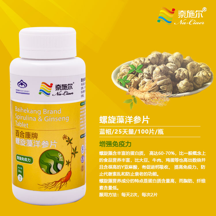 螺旋藻洋参片 螺旋藻洋参片