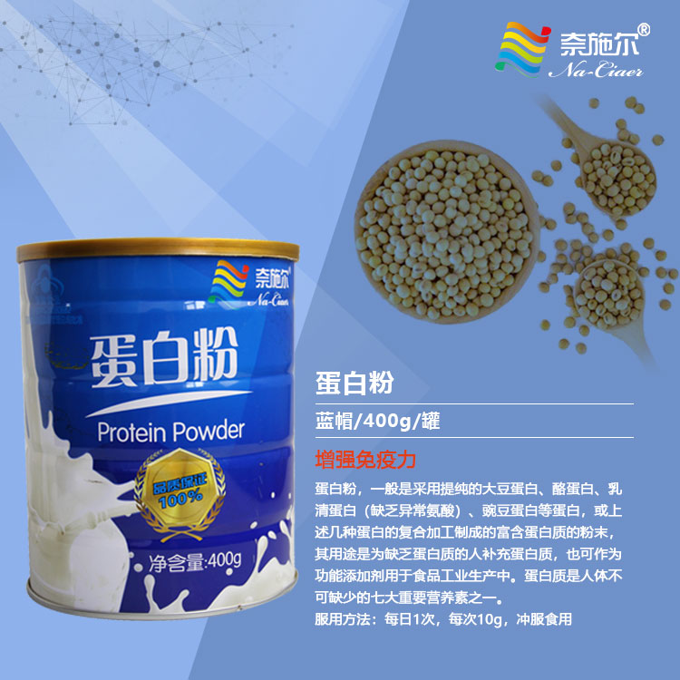 点击放大 蛋白粉 蛋白粉