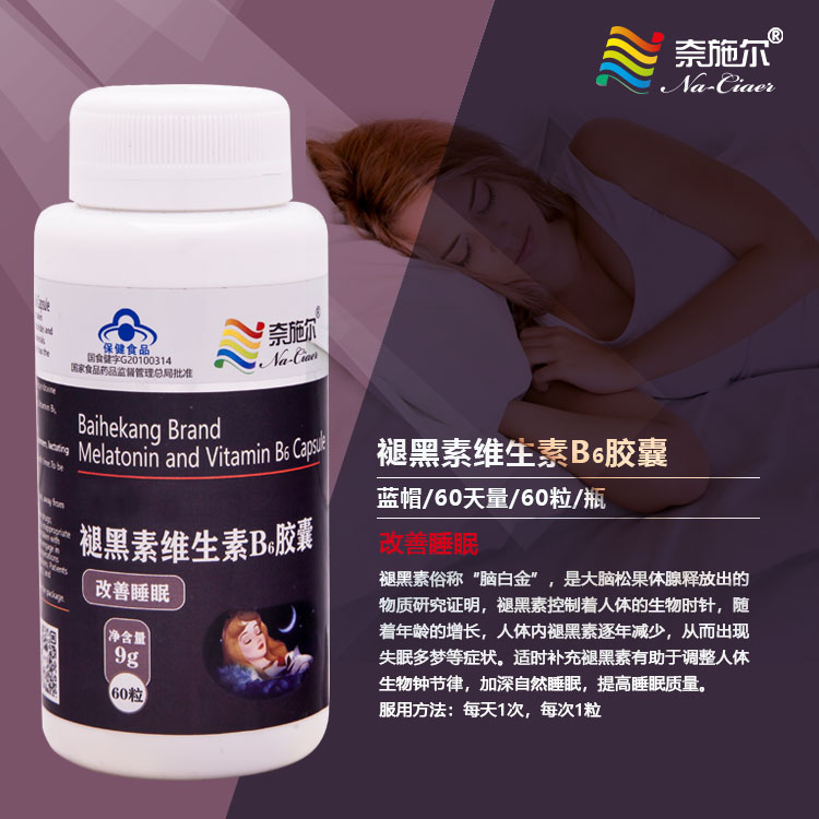 点击放大 褪黑素维生素B6胶囊 褪黑素