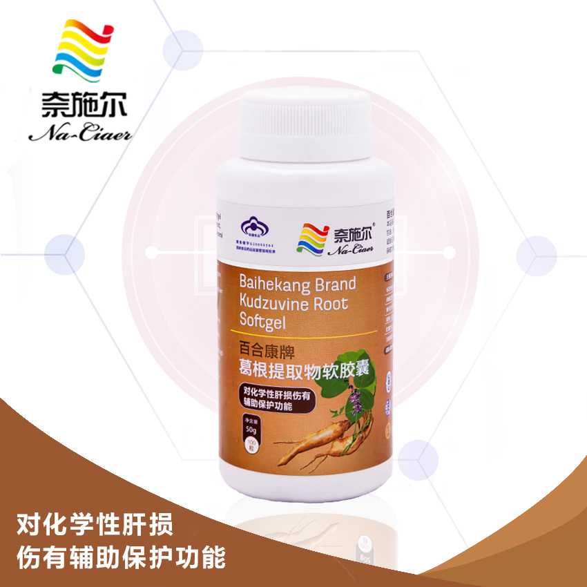 点击放大 葛根提取物大豆磷脂软胶囊 葛根