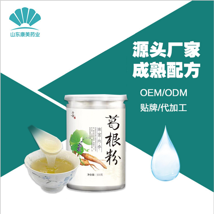 野生葛根粉生产厂家 传统滋补品oem代加 葛根粉