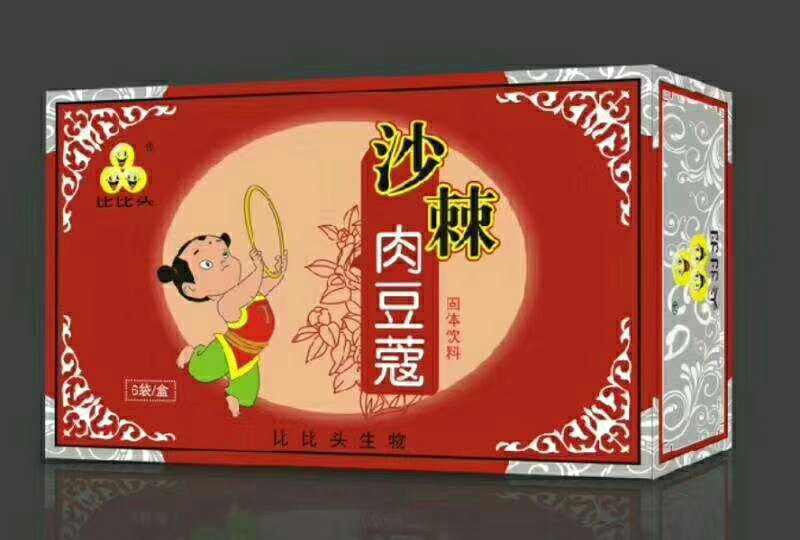 沙棘肉豆蔻固体饮料 