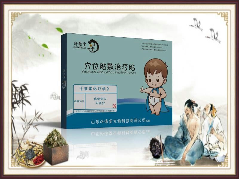 点击放大 济缘堂扁桃体炎穴位贴敷治疗贴 济缘堂扁桃体炎穴位贴敷治疗贴