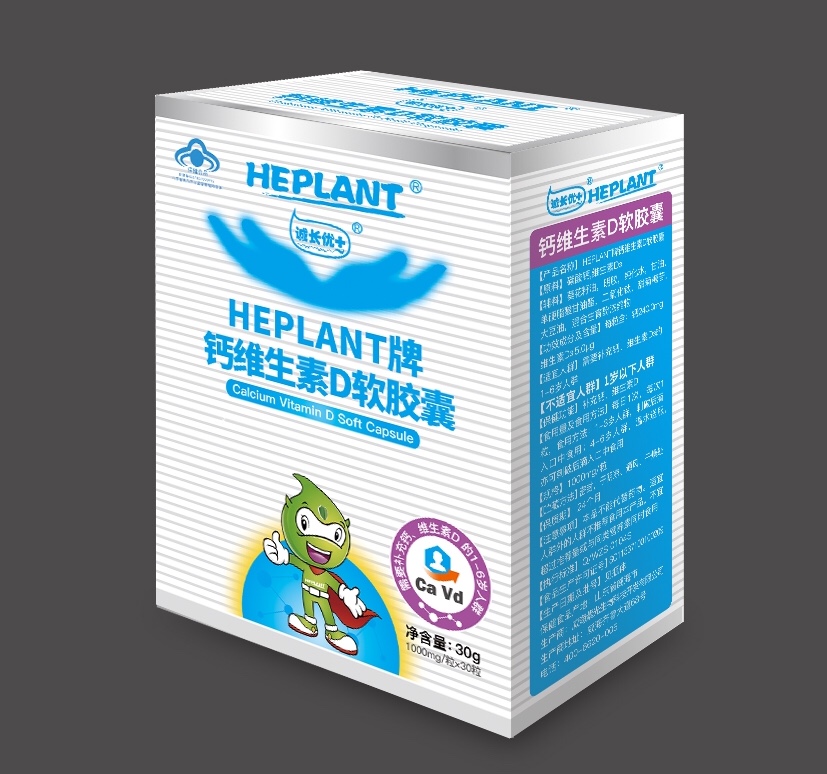 HEPLANT牌钙维生素D软胶囊 钙维D