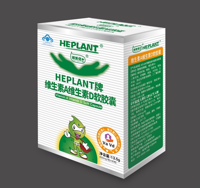 点击放大 HEPLANT牌维生素A维生素D软胶囊 维生素A维生素D