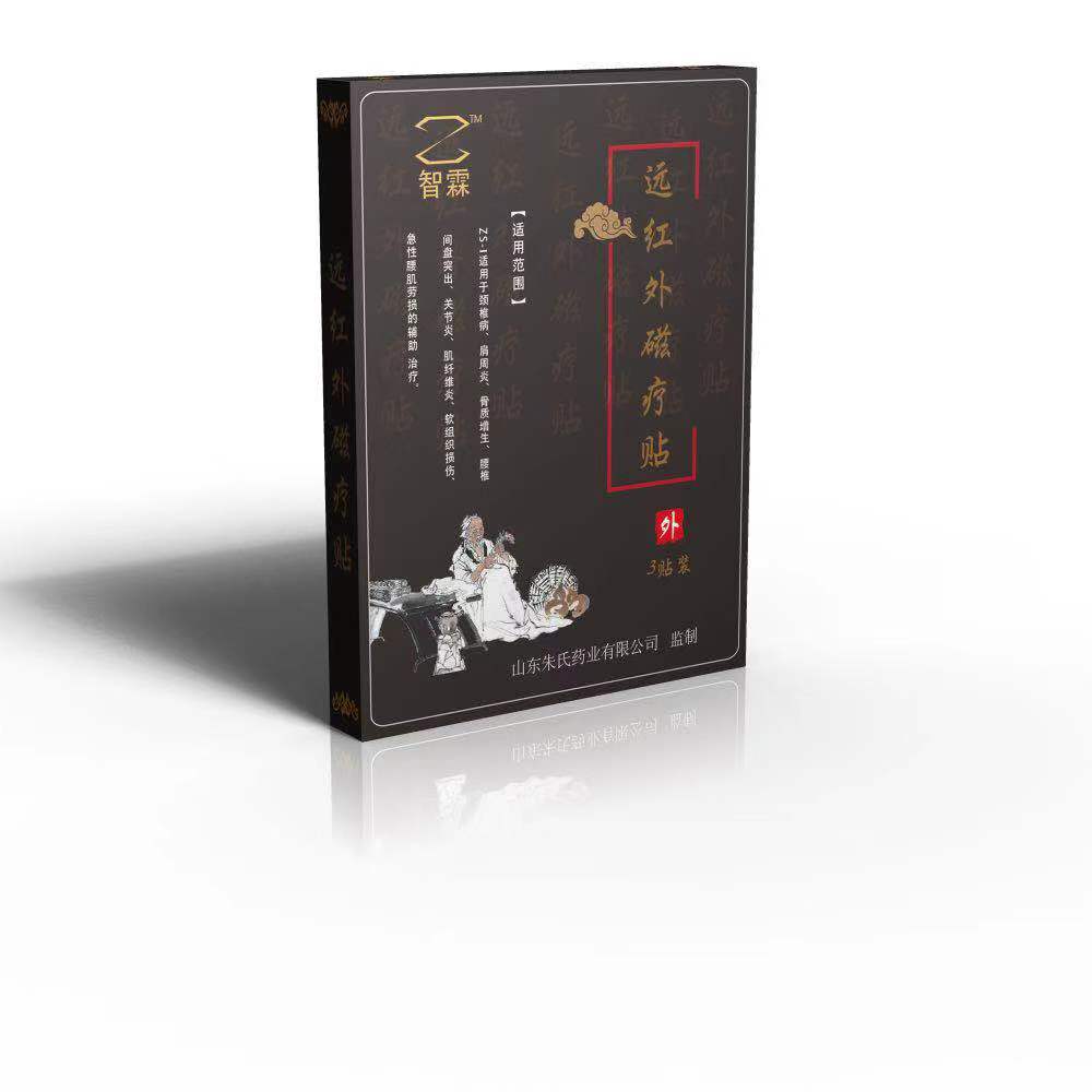 远红外磁疗贴 厂家招商代理 远红外磁疗贴