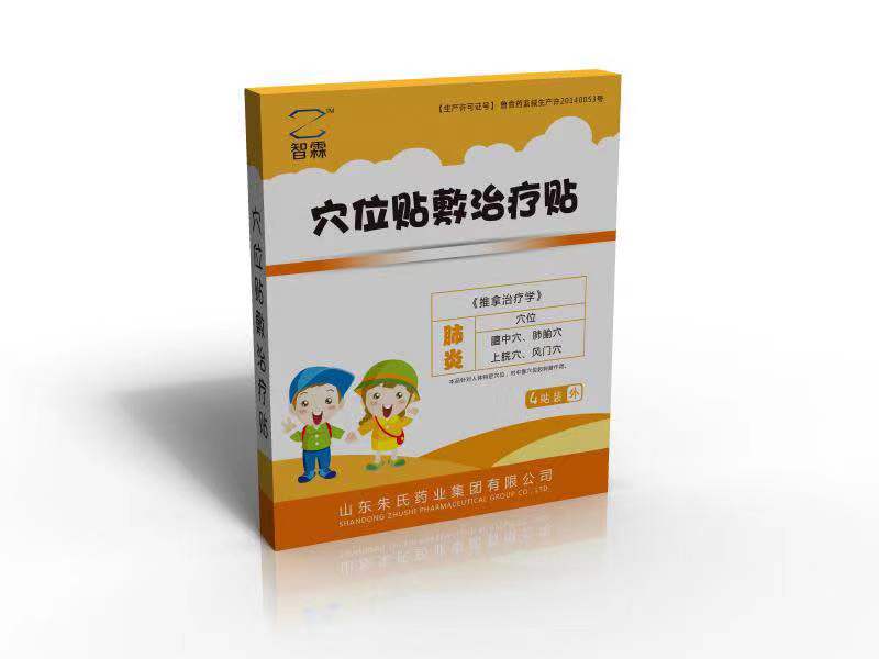智霖穴位贴敷治疗贴-肺炎（咳嗽，贴剂） 智霖穴位贴敷治疗贴