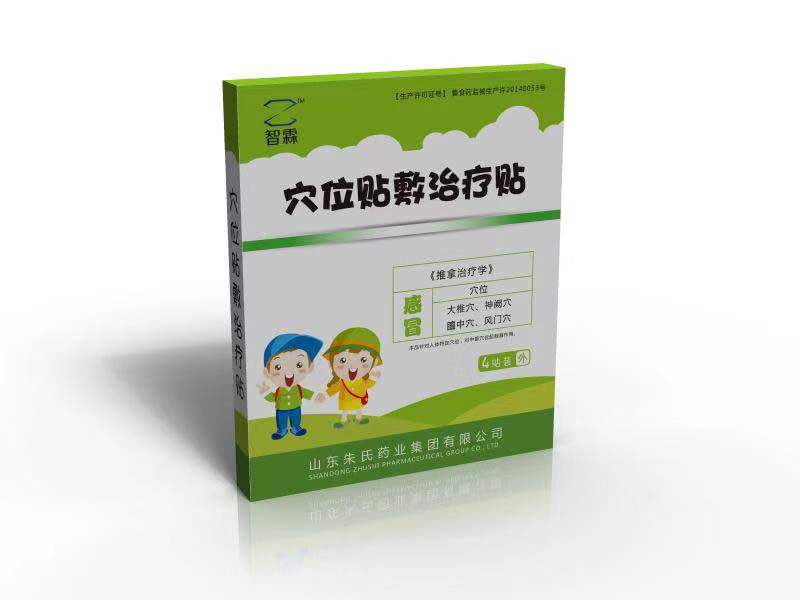 智霖穴位贴敷治疗贴-感冒（感冒贴，贴剂） 穴位贴敷治疗贴