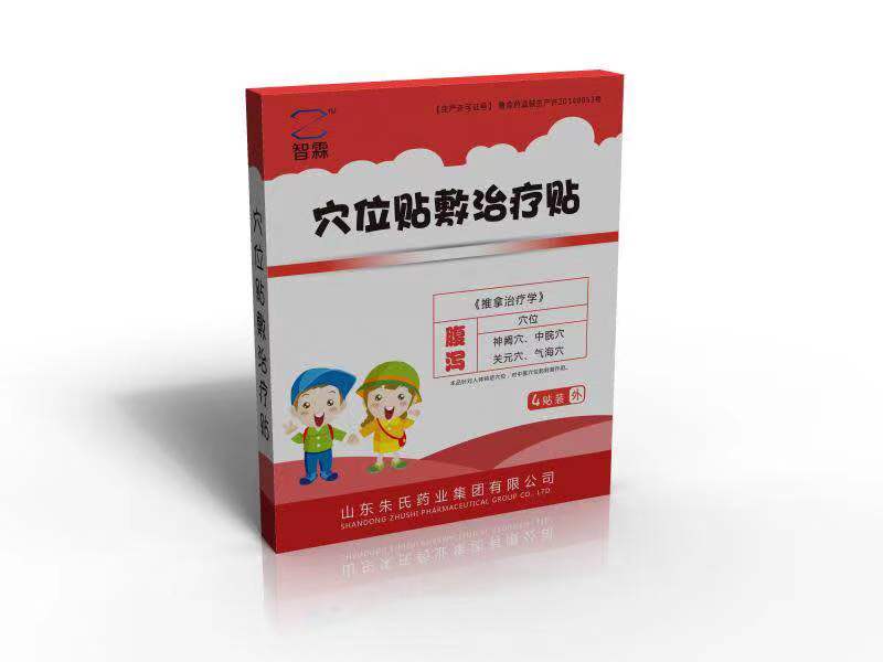 点击放大 智霖穴位贴敷治疗贴-腹泻(腹泻贴,贴剂) 穴位贴敷治疗贴