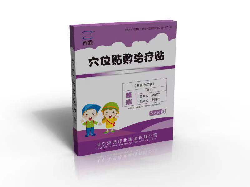 点击放大 智霖穴位贴敷治疗贴-咳喘(穴位贴,咳喘贴 穴位贴敷治疗贴