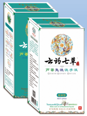 点击放大 云药七草-芦荟免洗洗手液
