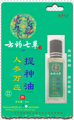 云药七草-人参万用提神油 