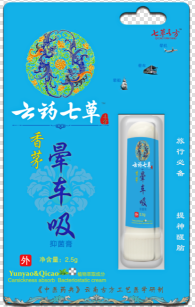 点击放大 云药七草-香茅晕车吸