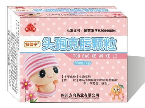 点击放大 头孢克肟颗粒2
