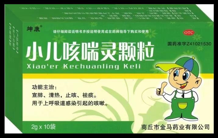 小儿咳喘灵颗粒 