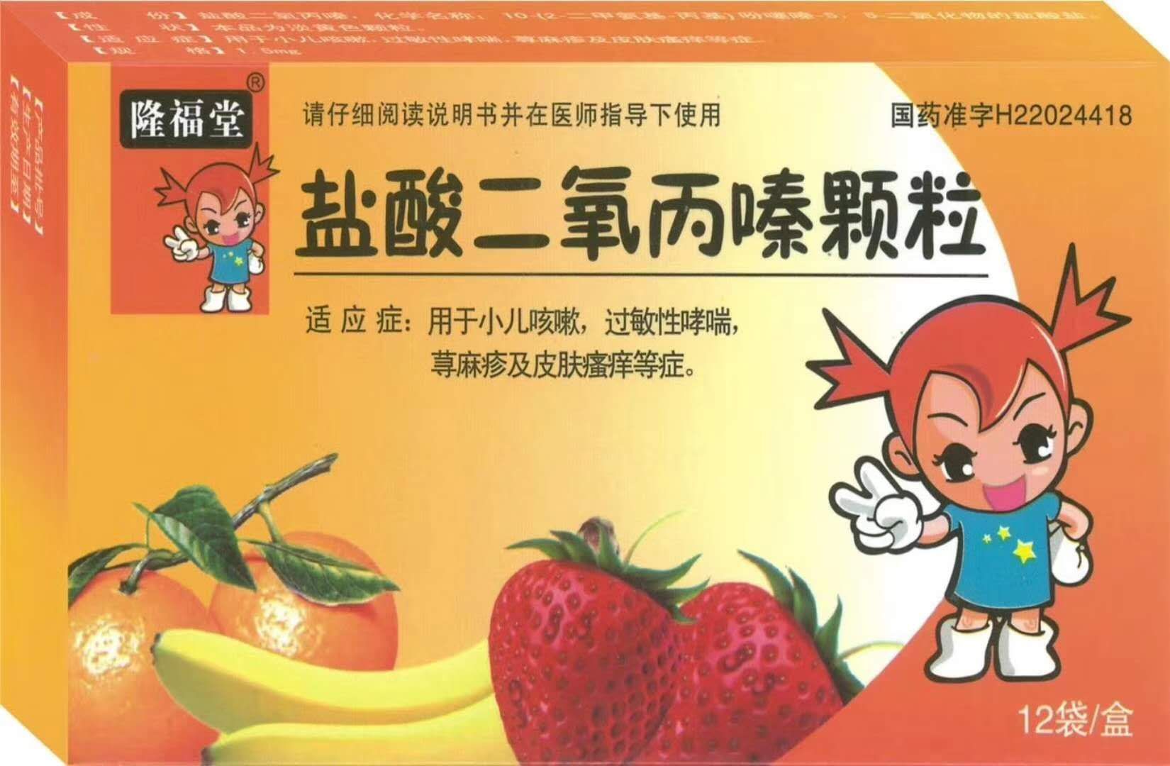 点击放大 盐酸二氧丙嗪颗粒