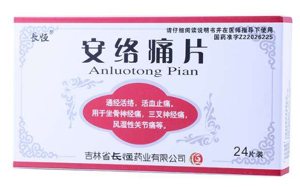 安络痛片 