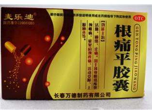 点击放大 根痛平胶囊