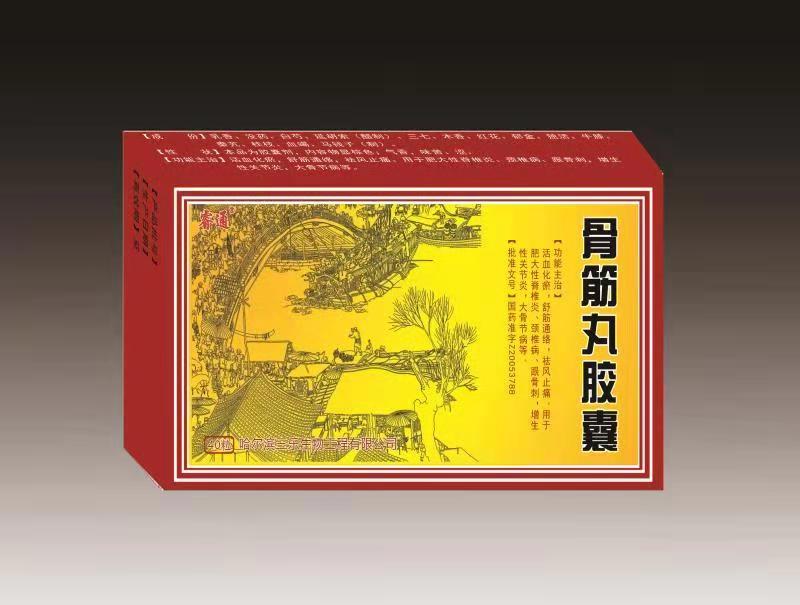 点击放大 骨筋丸胶囊