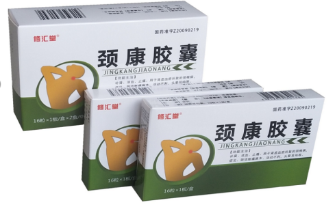 点击放大 颈康胶囊