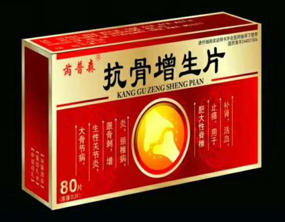 点击放大 抗骨增生片